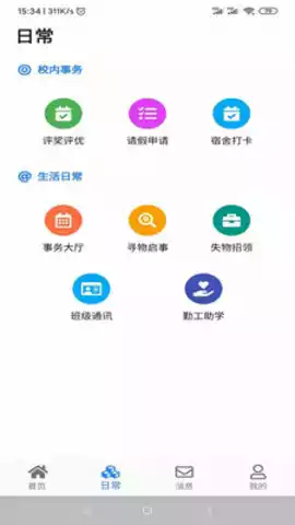 曲阜师范大学教务系统