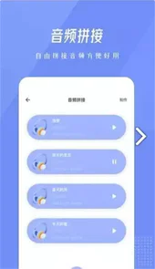 柚子音乐编辑