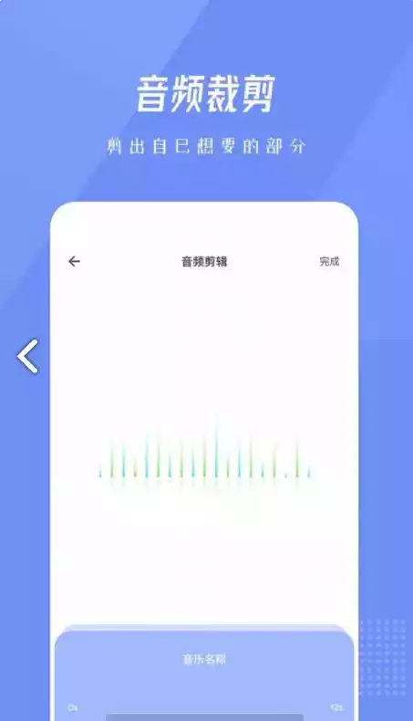 柚子音乐编辑