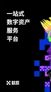 DEFI交易所免费版