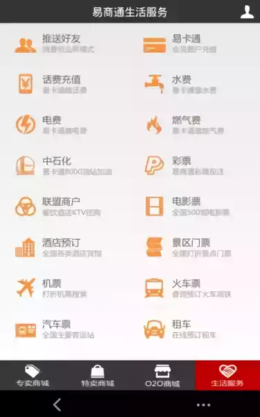 易商通官网app