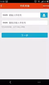 易商通官网app