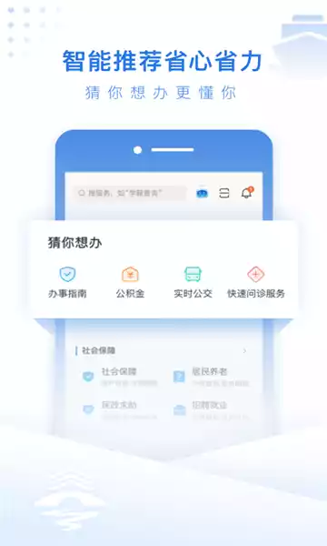 泰州通app