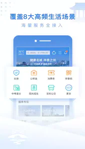 泰州通app