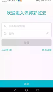 汉邦高技监控远程
