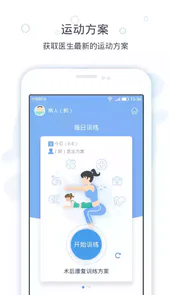 脉吉康复安卓版