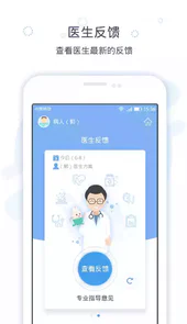 脉吉康复安卓版