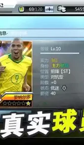 足坛教父