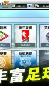 足坛教父