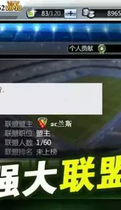 足坛教父