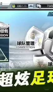 足坛教父