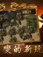 万劫合击传奇手游