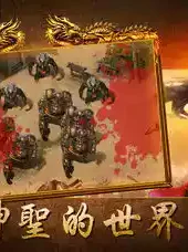万劫合击传奇手游