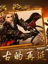 万劫合击传奇手游