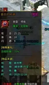 今日新开轻变传奇