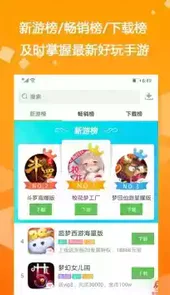 bt手游游戏盒子