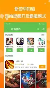 bt手游游戏盒子