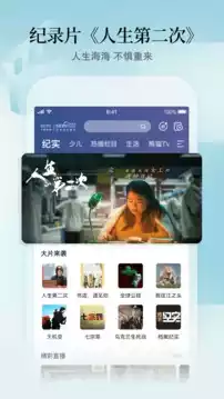 cctv手机电视tv高清版