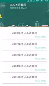 ENG英语真题最新版