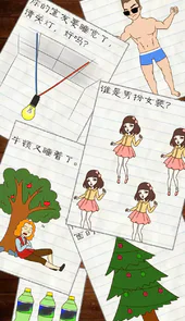 最囧游戏2哄宝宝入睡