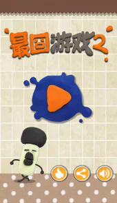 最囧游戏2哄宝宝入睡