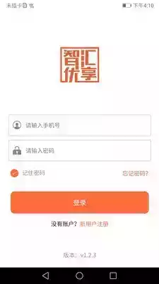 智汇优享APP