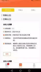 智汇优享APP