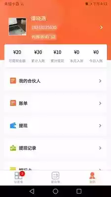 智汇优享APP
