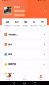 智汇优享APP