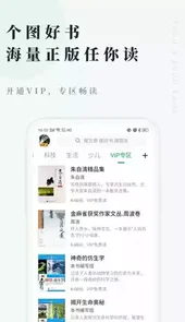 个人图书馆360