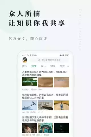 个人图书馆360
