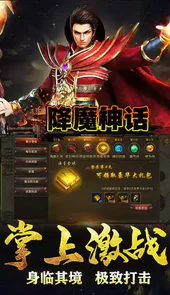 降魔神话手游