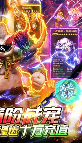 封神传奇满宠满麻十万充