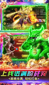 封神传奇满宠满麻十万充