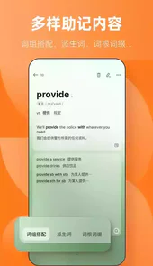 不背单词高效刷词备考安卓版