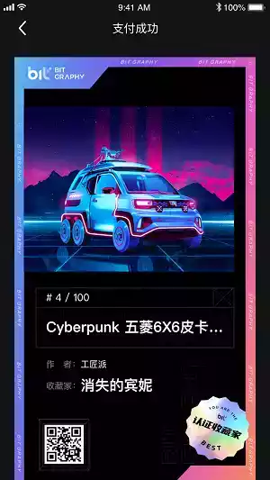 数字潮玩app