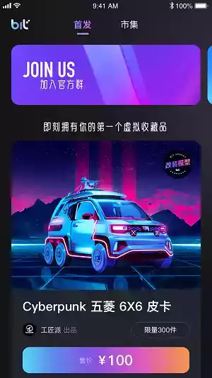 数字潮玩app