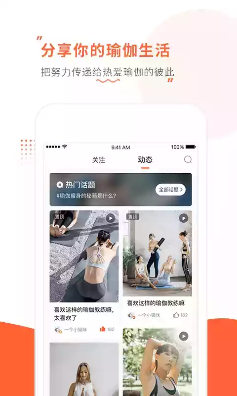 随心瑜会员管理系统