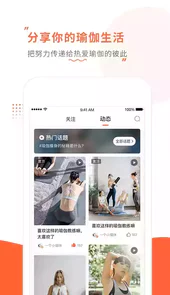 随心瑜会员管理系统