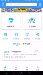 中通优运app司机版