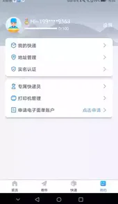 中通优运app司机版