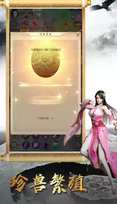 天龙八部荣耀变态满v
