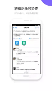 建设云app