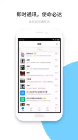 建设云app