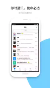 建设云app