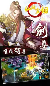 仙路烟尘