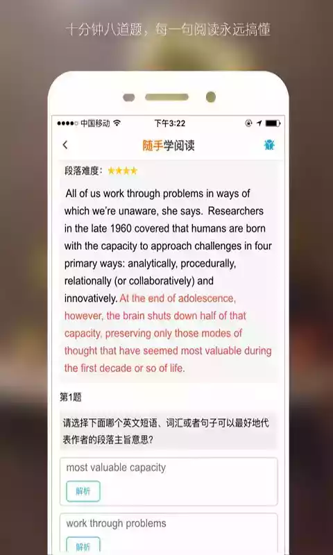 考研自学帮软件