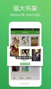爱阅读app