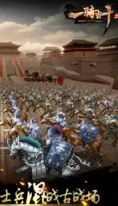 一骑当千2游戏