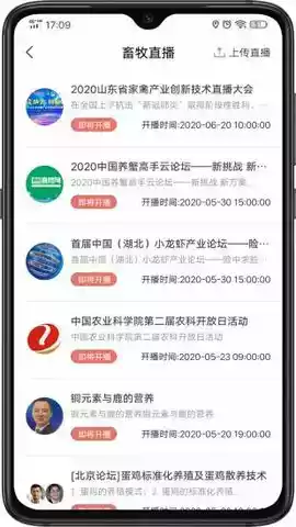 牧通人才网app